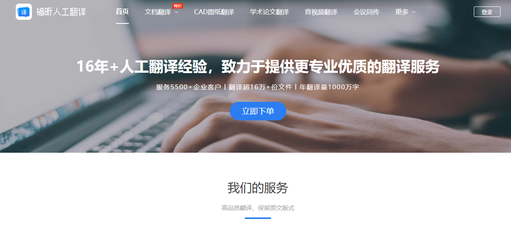 人工在线翻译 专业翻译服务的优势与应用