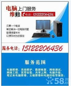 电脑与数码产品维修及网络工程一站式解决方案
